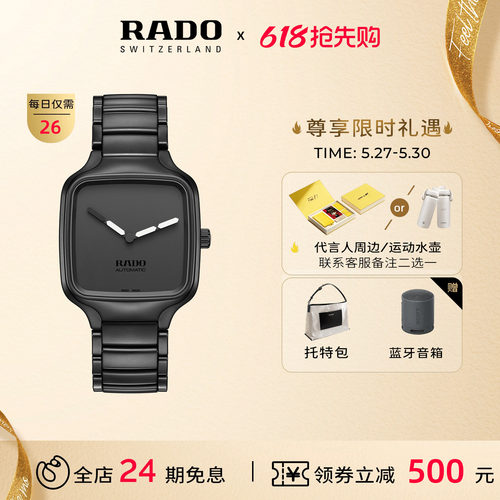 Rado瑞士系列黑镜腕表机械男