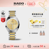 情人节礼物 Rado瑞士雷达表钻星金属陶瓷表圈夜光机械手表男