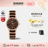 情人节礼物 Rado瑞士雷达表晶萃系列棕色珍珠母贝自动机械腕表