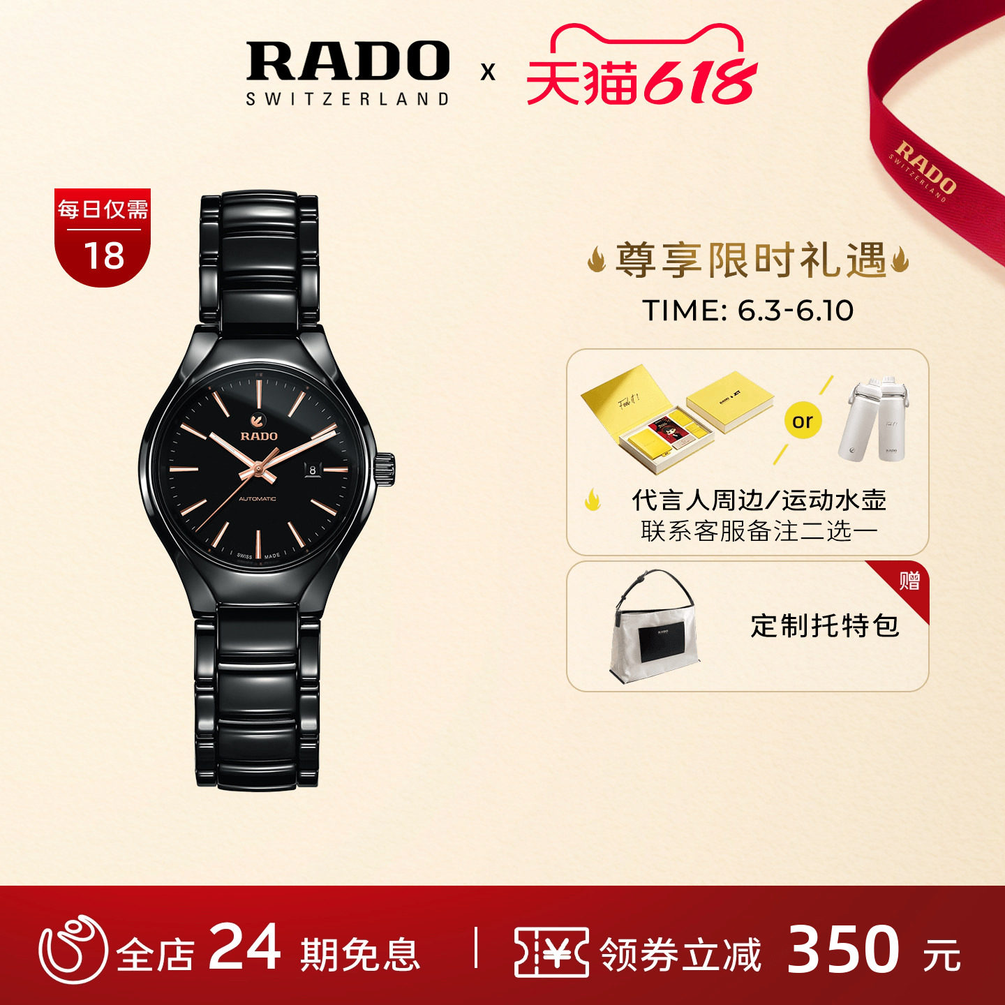 Rado雷达表官方真系列小表盘女士陶瓷手表女自动机械表瑞士腕表