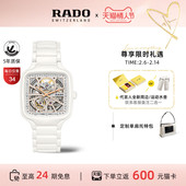 情人节礼物 Rado瑞士雷达表真我镂空机械腕表极光白男女同款