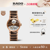 Rado瑞士雷达晶萃小棕裙镂空陶瓷镶钻机械手表女