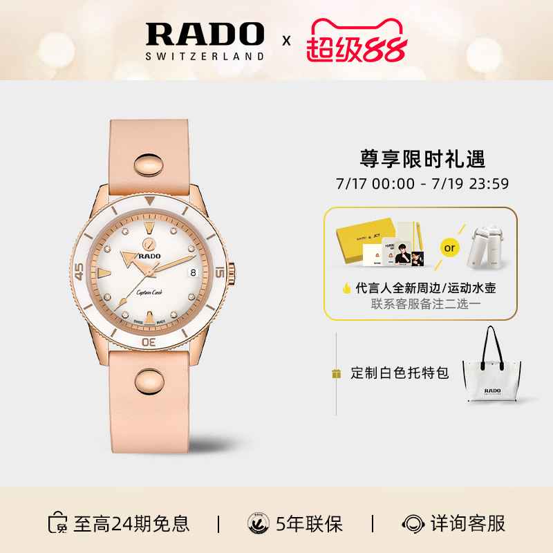 设计师款rado雷达表表带机械腕表
