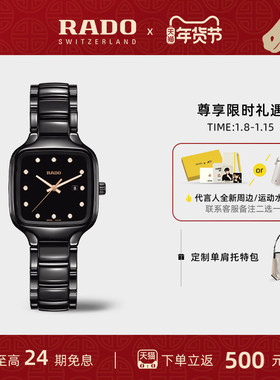 【新年礼物】Rado瑞士雷达表真我方形表陶瓷石英镶钻手表情侣表女