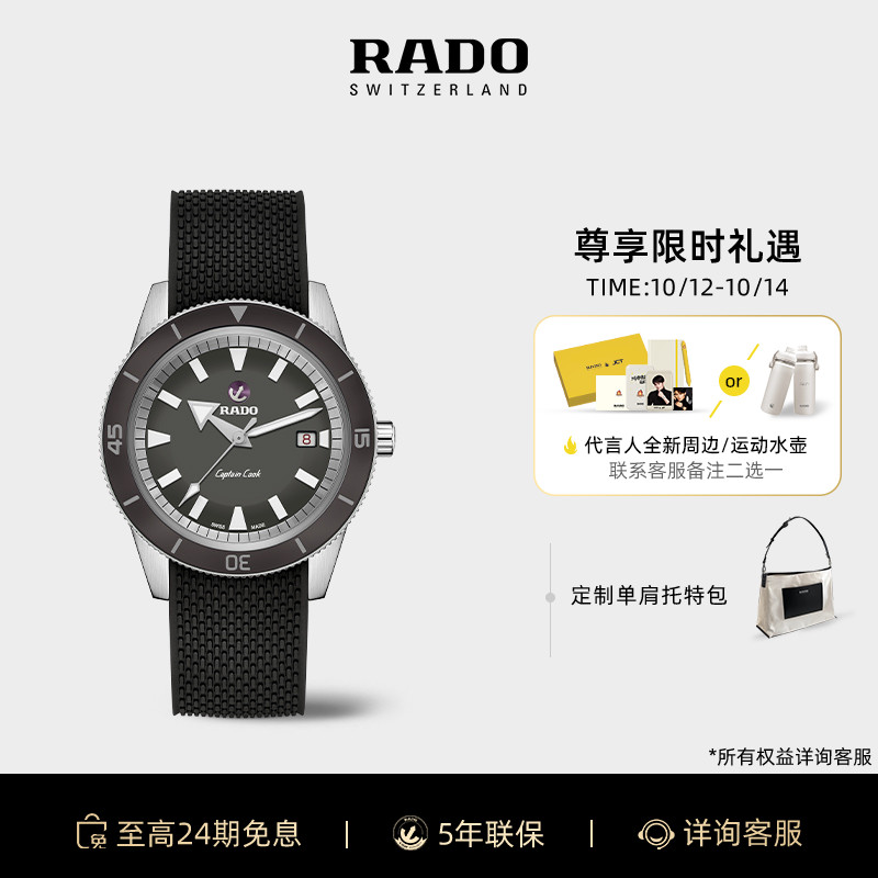 新品Rado雷达表库克船长机械男表