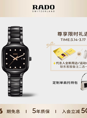 Rado瑞士雷达表真我方形表陶瓷石英镶钻手表情侣表