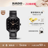 Rado瑞士雷达表真我机械镶钻方形表陶瓷手表男款