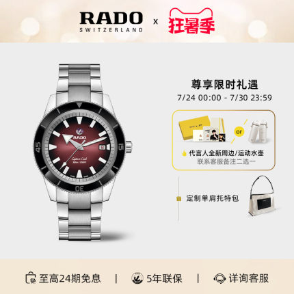 Rado瑞士雷达表三链红宇库克精钢机械男士手表赠表带