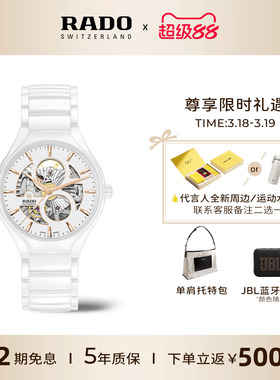 Rado瑞士雷达表真系列芯运白镂空机械陶瓷手表女款