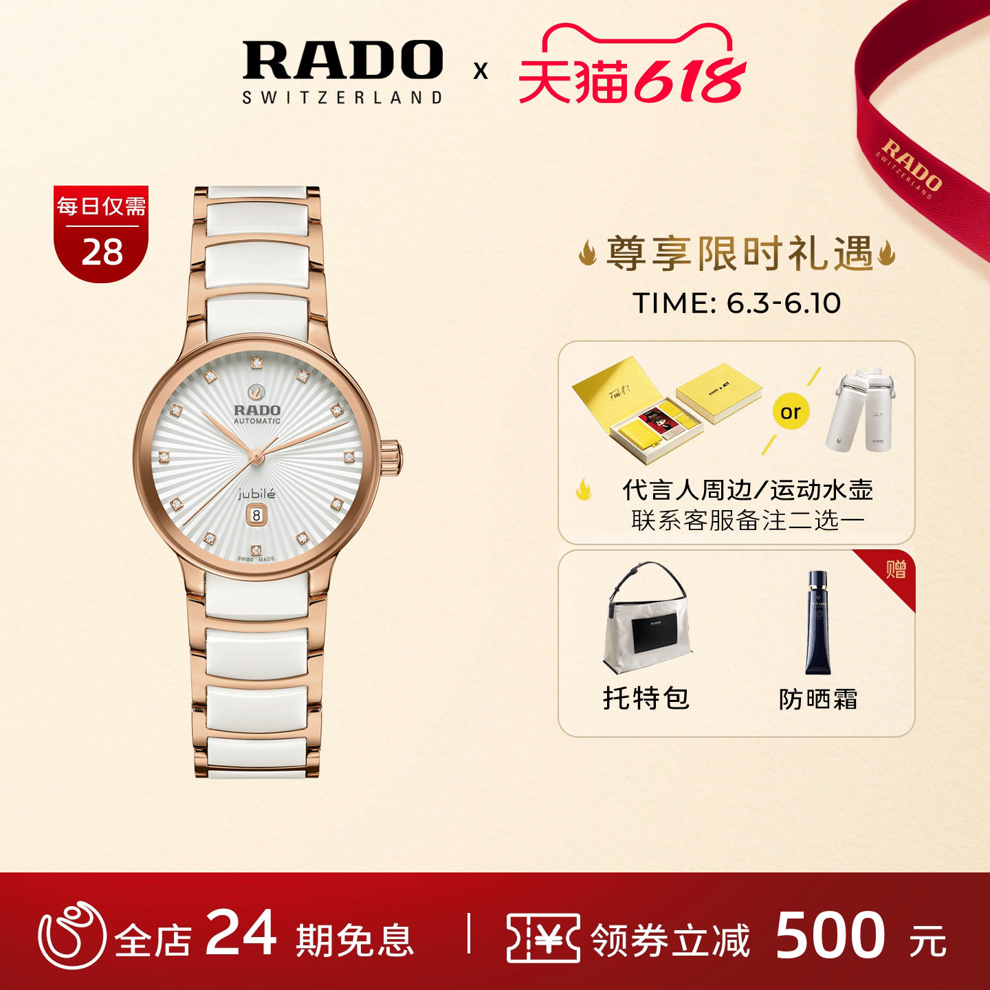 【檀健次同款】Rado雷达手表官方旗舰店晶萃流金白女士手表送礼