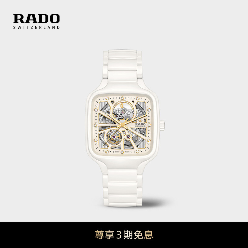 金晨同款Rado瑞士雷达表真我系列白方方形手表陶瓷机械腕表女