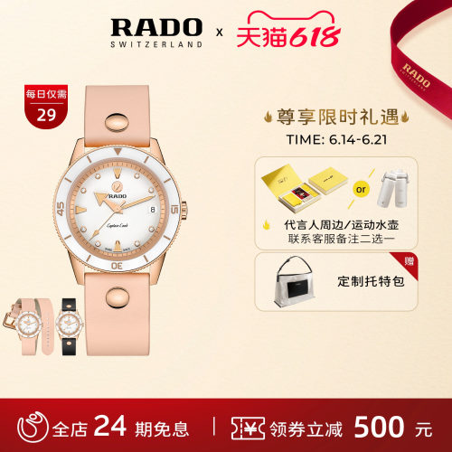 设计师款rado雷达表表带机械腕表