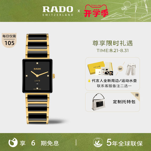 瑞士雷达表精密陶瓷系列腕表