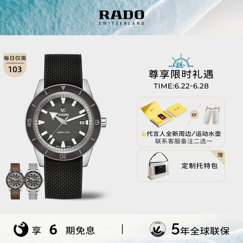 新品Rado雷达表库克船长机械男表