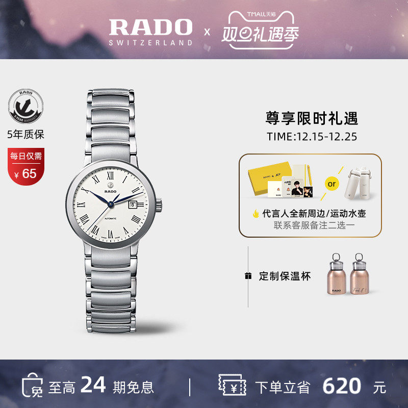 Rado雷达表经典晶萃女士精钢表带