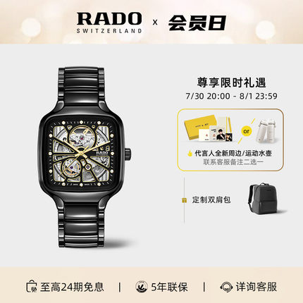 Rado瑞士雷达表真我系列黑方机械手表镶钻男士手表