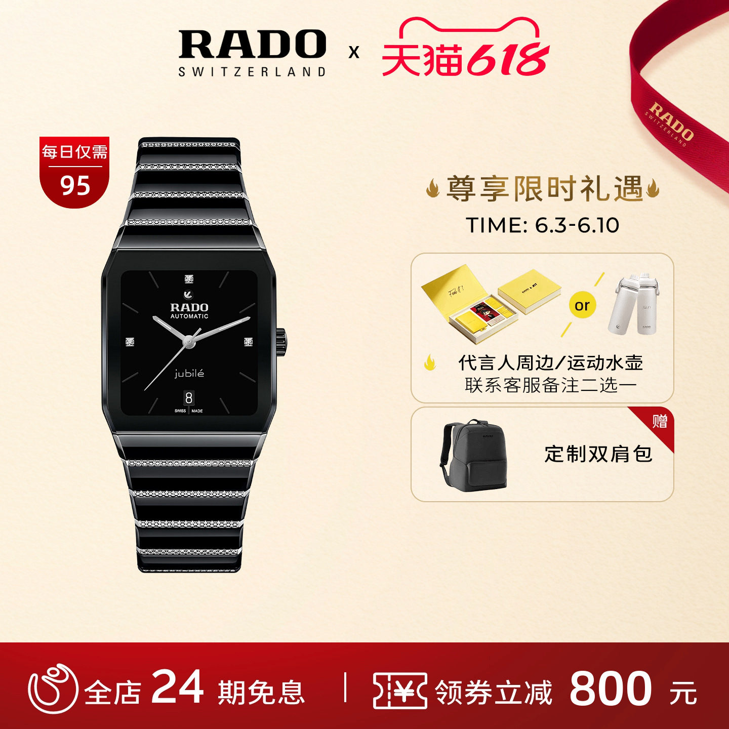 Rado瑞士雷达表拱形系列威塞尔顿钻石腕表夜男女款