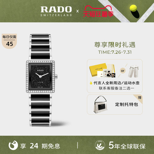 瑞士雷达表精密陶瓷系列腕表