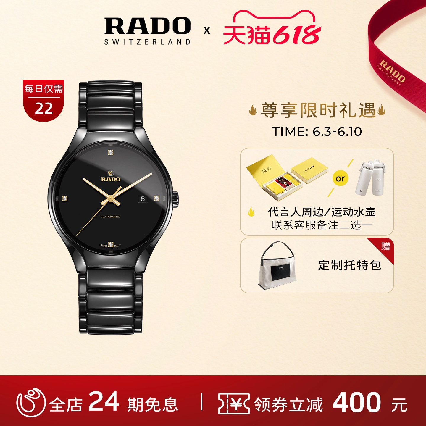 Rado瑞士雷达表真系列镶钻陶瓷黑盘男表机械手表