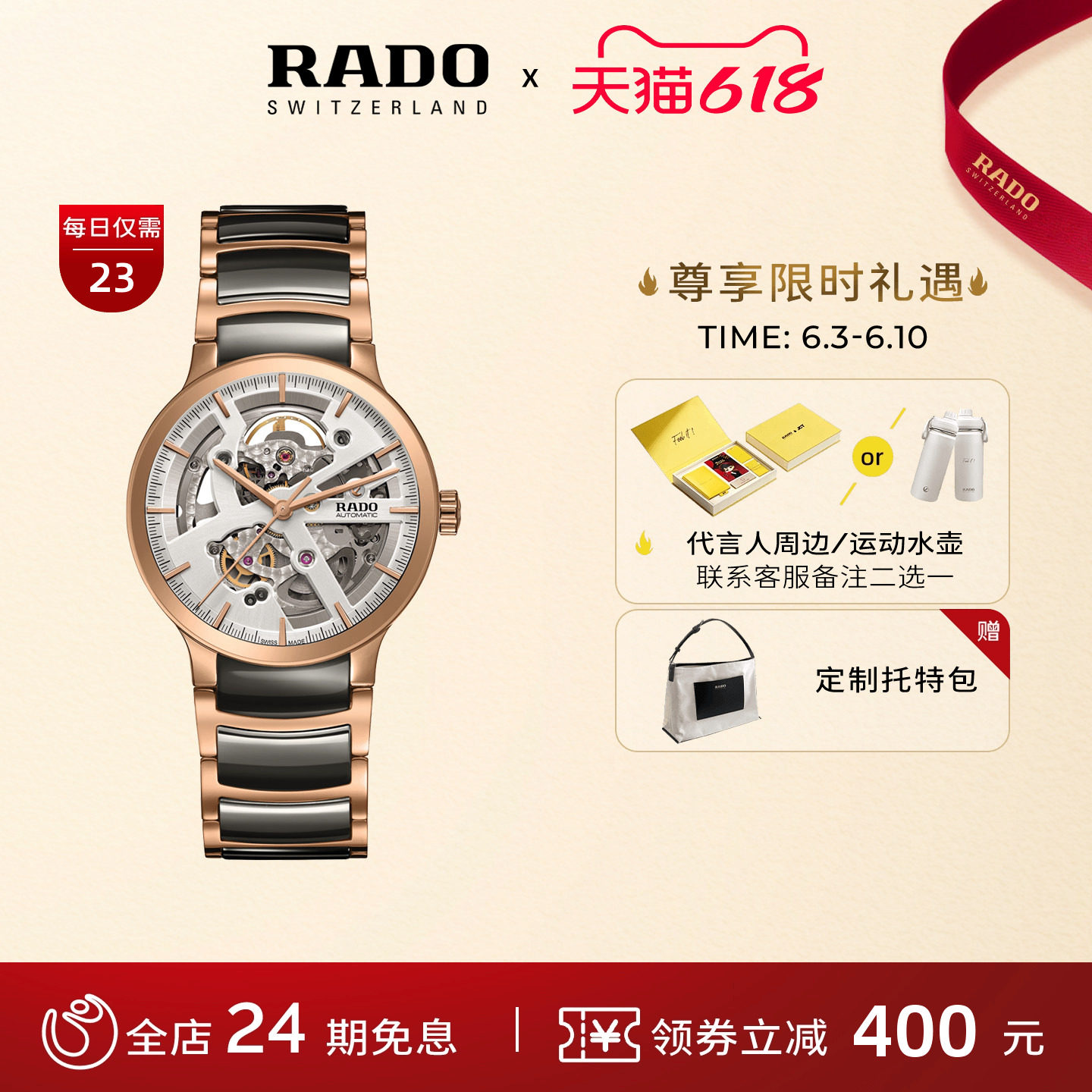 Rado瑞士雷达表晶萃时来运转开芯镂空机械表男表