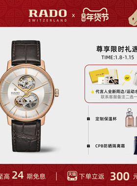 【新年礼物】Rado瑞士雷达表晶璨系列开芯镂空手表男款皮带机械表