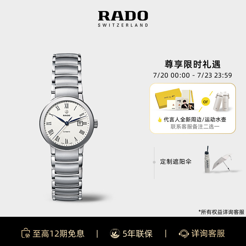 Rado雷达表经典晶萃女士精钢表带