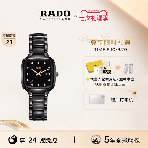 Rado瑞士雷达陶瓷镶钻石英女表