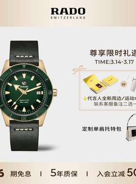 Rado瑞士雷达表青铜库克机械腕表夜光手表男款