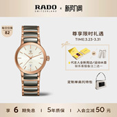 Rado瑞士雷达表晶萃系列女士腕表白盘陶瓷机械手表女