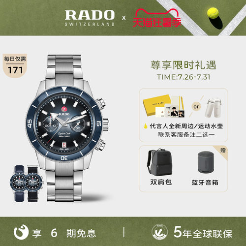 Rado瑞士运动机械精钢手表男