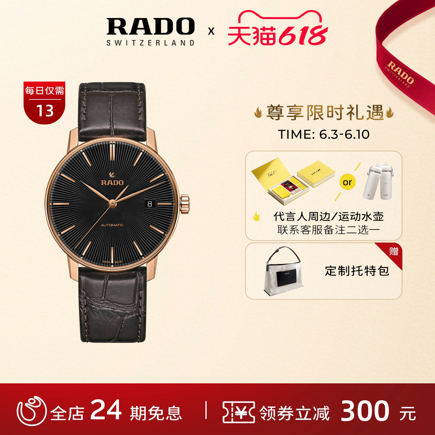 Rado瑞士雷达表晶璨系列皮表带手表男机械手表腕表