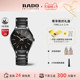 情人节礼物 Rado瑞士雷达手表真系列亮剑陶瓷机械手表男款