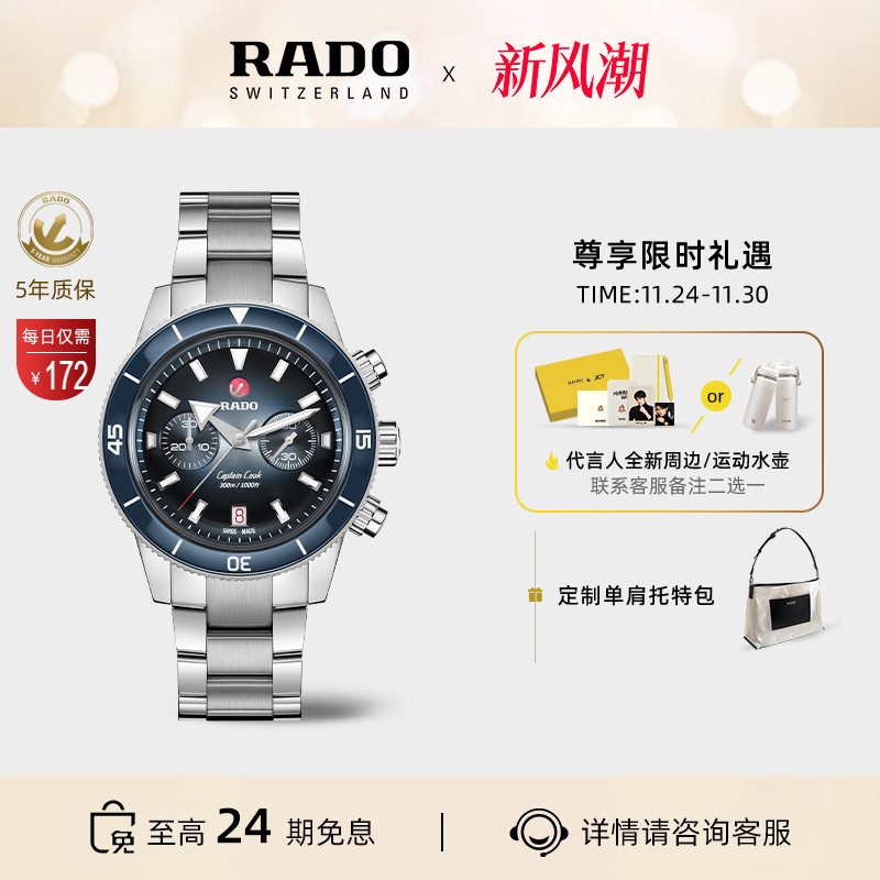 Rado瑞士运动机械精钢手表男