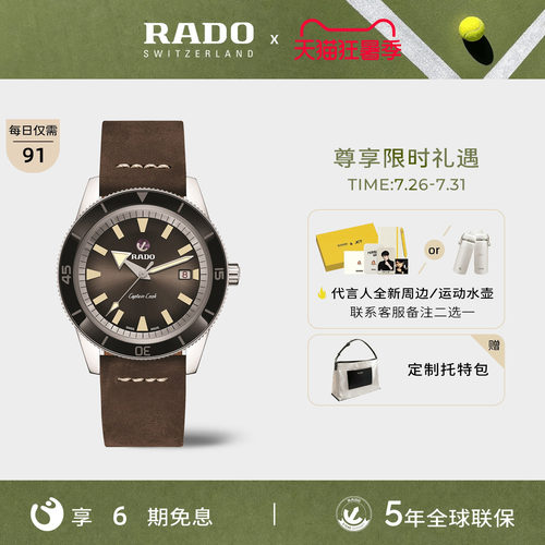 Rado雷达表库克瑞士机械皮带男表