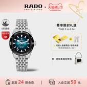 Rado瑞士雷达库克船长系列新品 情人节礼物 腕表精钢机械手表