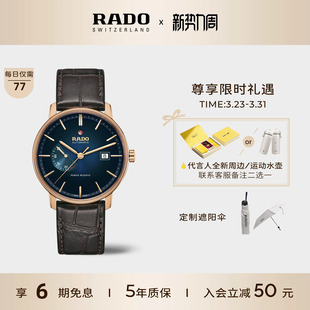 Rado瑞士雷达表晶璨系列机械腕表皮带精钢手表男款