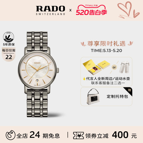 品牌直营/瑞士进口/全球联保/顺丰免邮