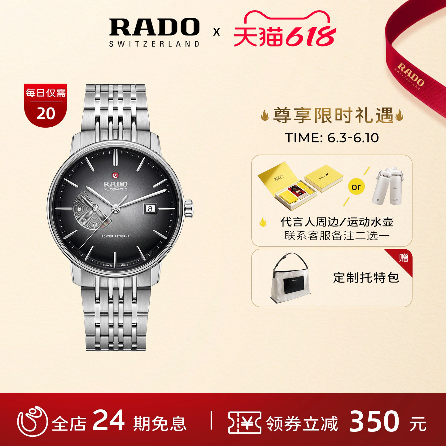 Rado瑞士雷达表晶璨系列机械表精钢大表盘手表男款