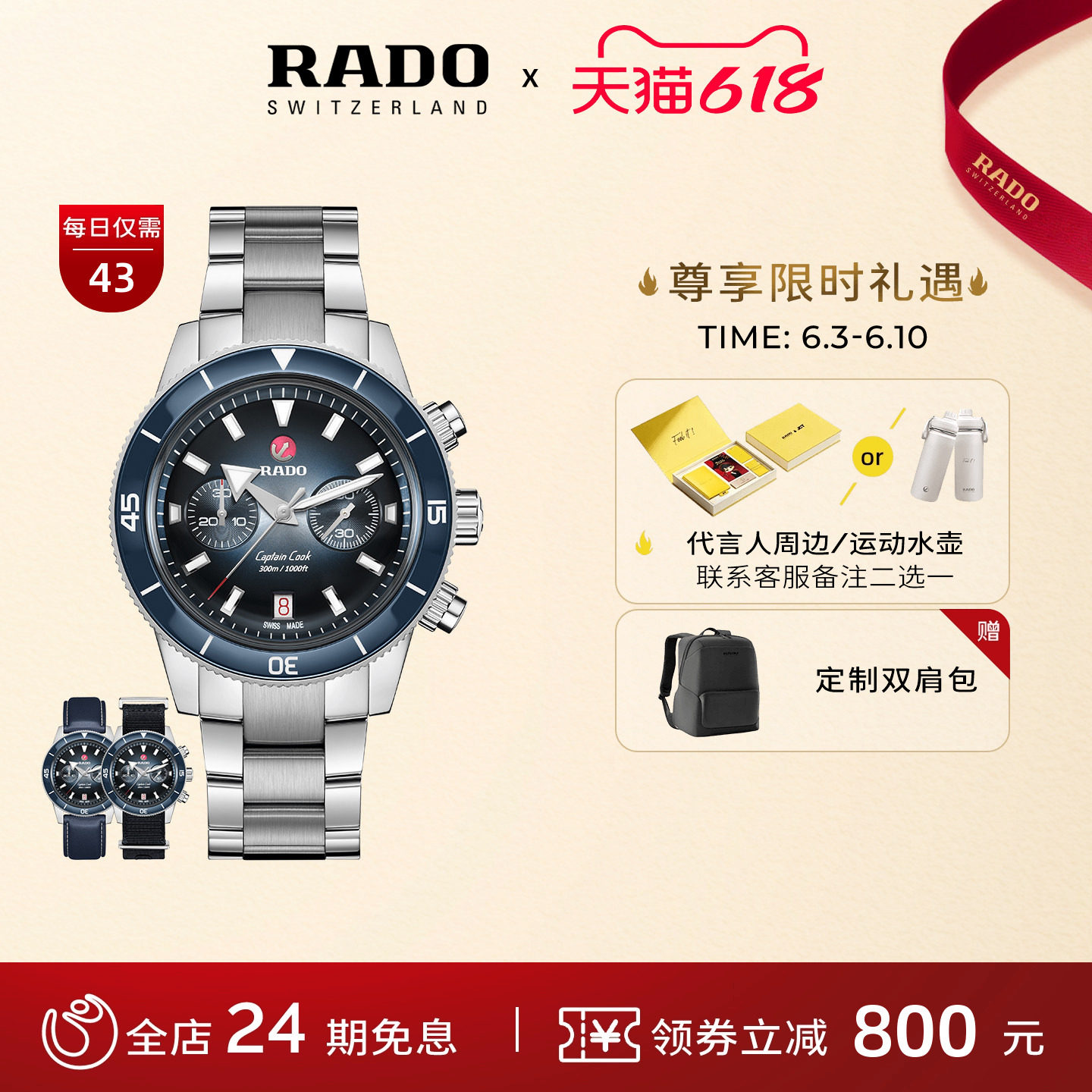 Rado瑞士雷达表计时库克腕表机械手表男款赠表带