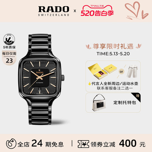 Rado雷达方形表陶瓷机械男表