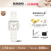 Rado瑞士雷达表真我方形表小白方陶瓷石英手表女款