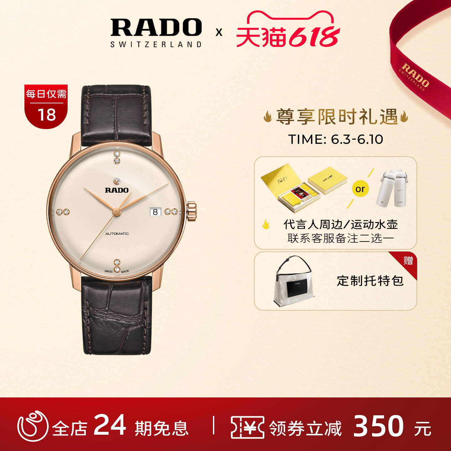 Rado瑞士雷达表晶璨系列镶钻皮带手表机械男女腕表