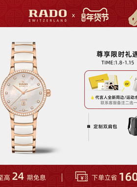 【新年礼物】Rado瑞士雷达表晶萃系列镶钻珍珠母贝自动机械腕表
