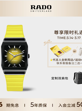 Rado瑞士雷达表拱形系列夜光涂层指针腕表机械机芯