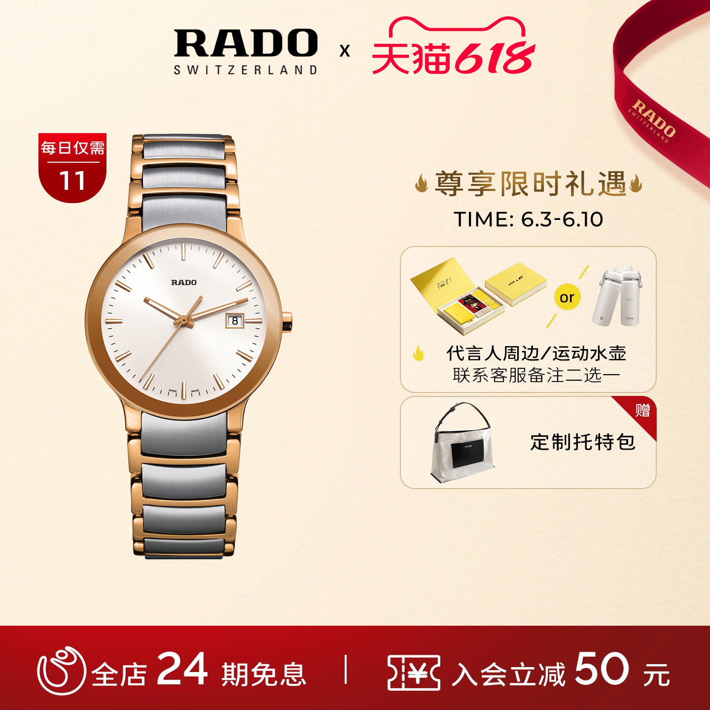 Rado瑞士雷达表晶萃经典系列石英简约精钢手表女款