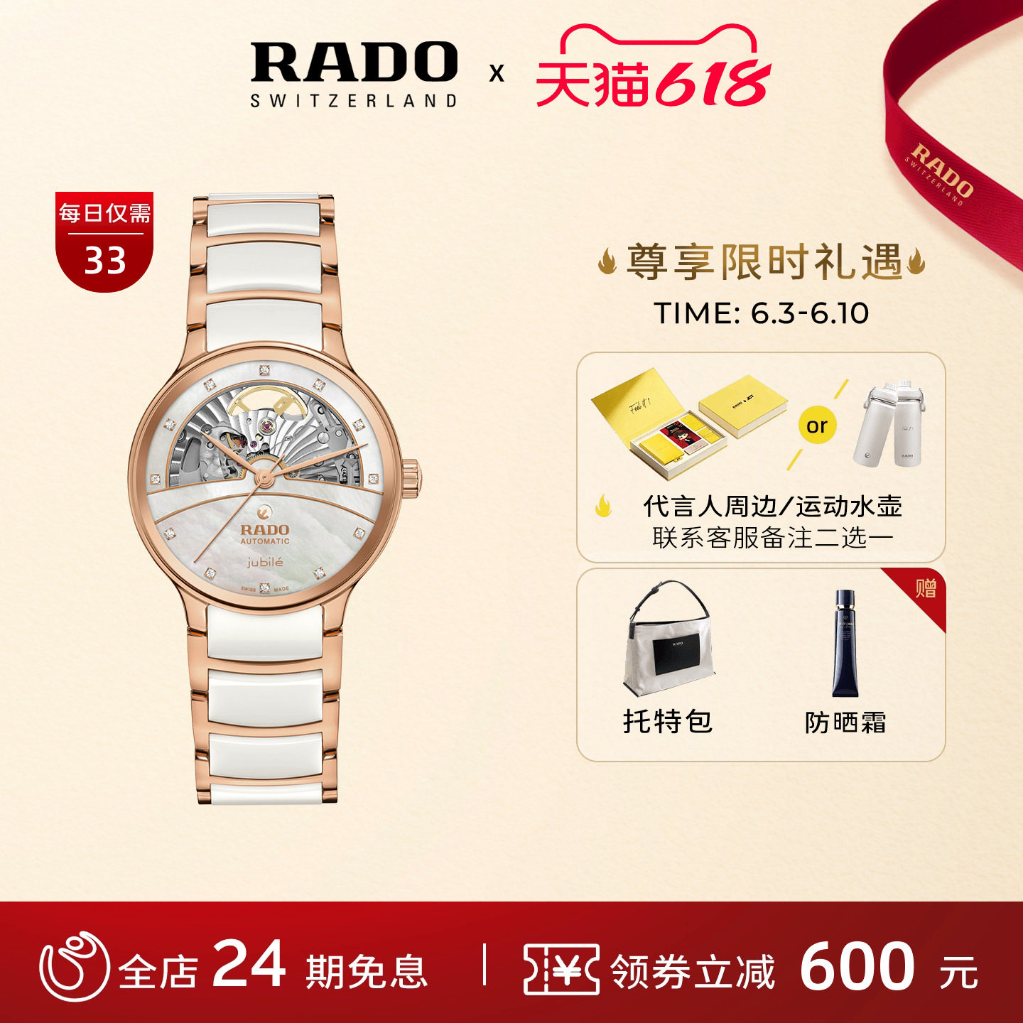 Rado瑞士雷达表晶萃系列机械腕表镶钻陶瓷手表女