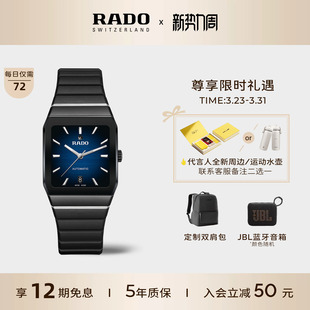 送礼 Rado瑞士雷达表拱形系列方形机械腕表男女款 檀健次同款