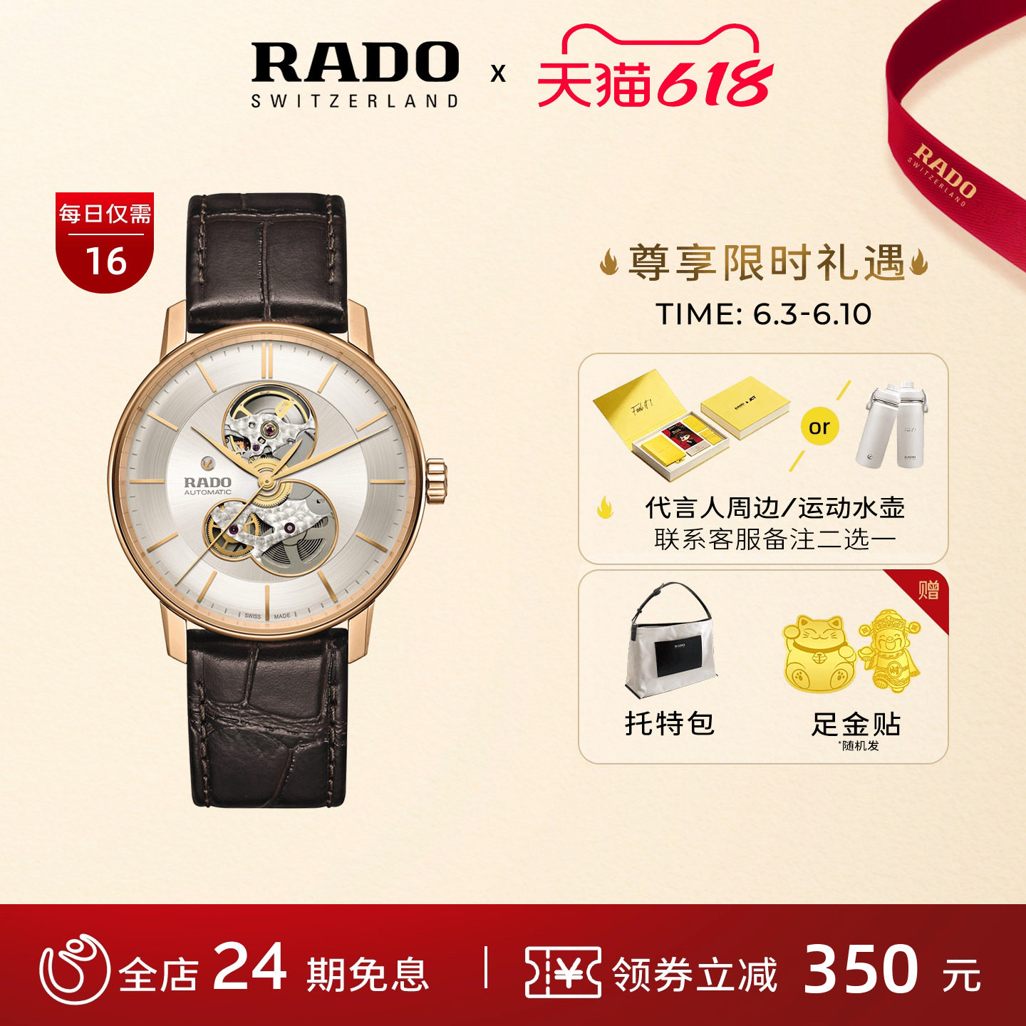 Rado瑞士雷达表晶璨系列开芯镂空手表男款皮带机械表
