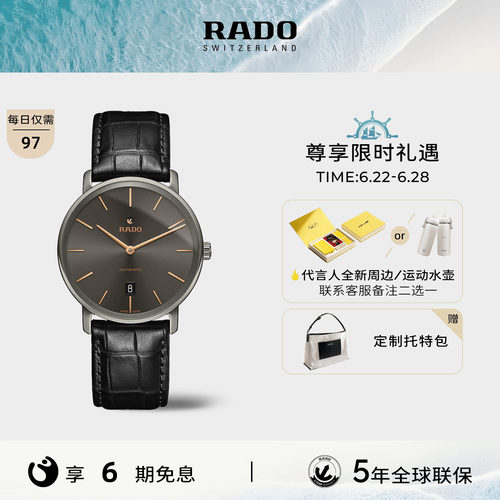 Rado钻霸系列陶瓷机械男表
