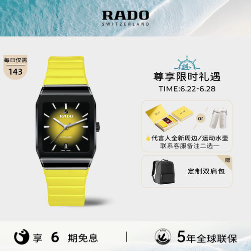 rado雷达表官方瑞士拱形系列腕表